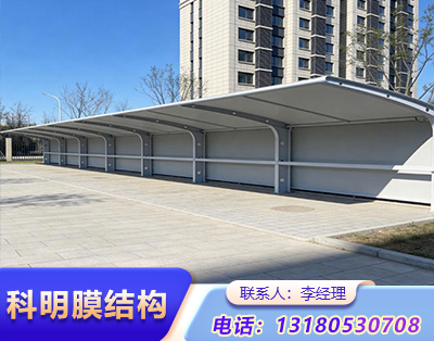 唐山小区充电桩膜结构