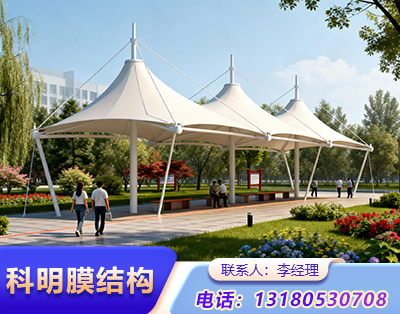 唐山公园膜结构定制